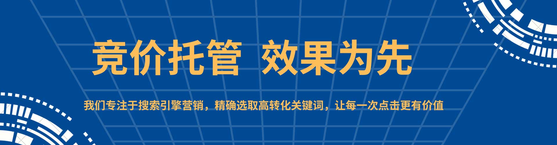 仁武信息流竞价